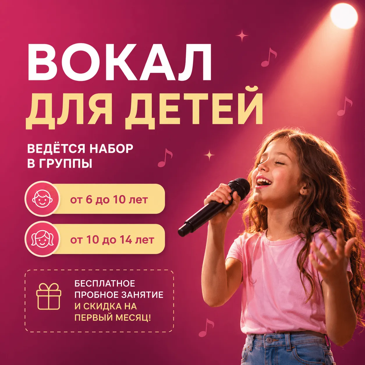 Вниманию родителей!